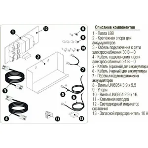 Плата аварийного питания для шлагбаумов серии GARD PT CAME 806SA-0080 (КАМЕ) Плата аварийного питания для шлагбаумов серии GARD PT CAME 806SA-0080 (КАМЕ)